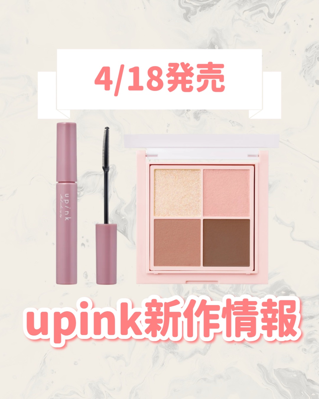 シャインオンステージアイパレット/upink/アイシャドウパレットを使ったクチコミ（1枚目）