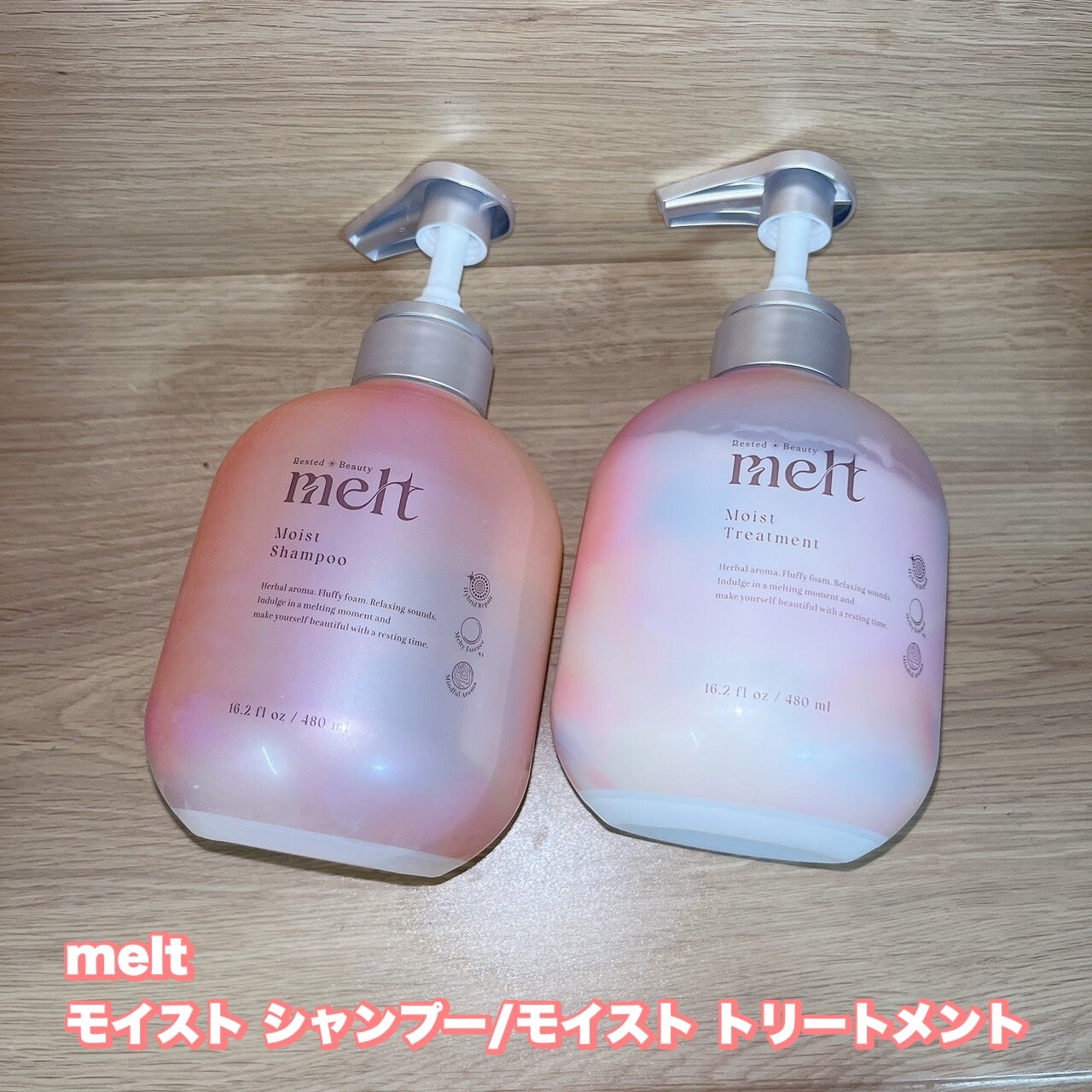 メルト モイストシャンプー/トリートメント/melt/市販シャンプーを使ったクチコミ(1枚目)