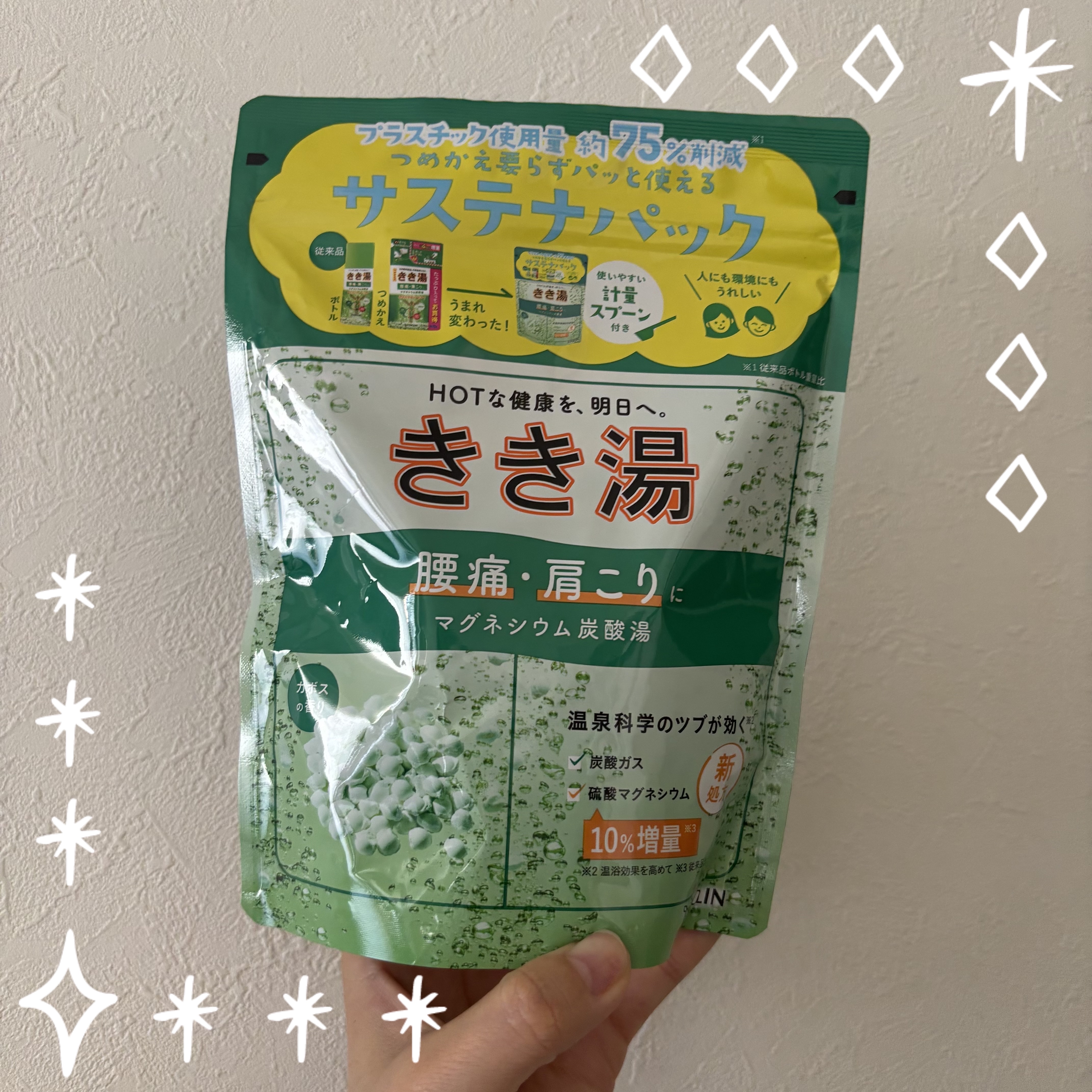 きき湯 マグネシウム炭酸湯/きき湯/炭酸系入浴剤を使ったクチコミ（1枚目）