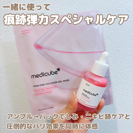 PDRNピンクアンプル PDRN 10,000ppm配合/MEDICUBE/美容液を使ったクチコミ(4枚目)