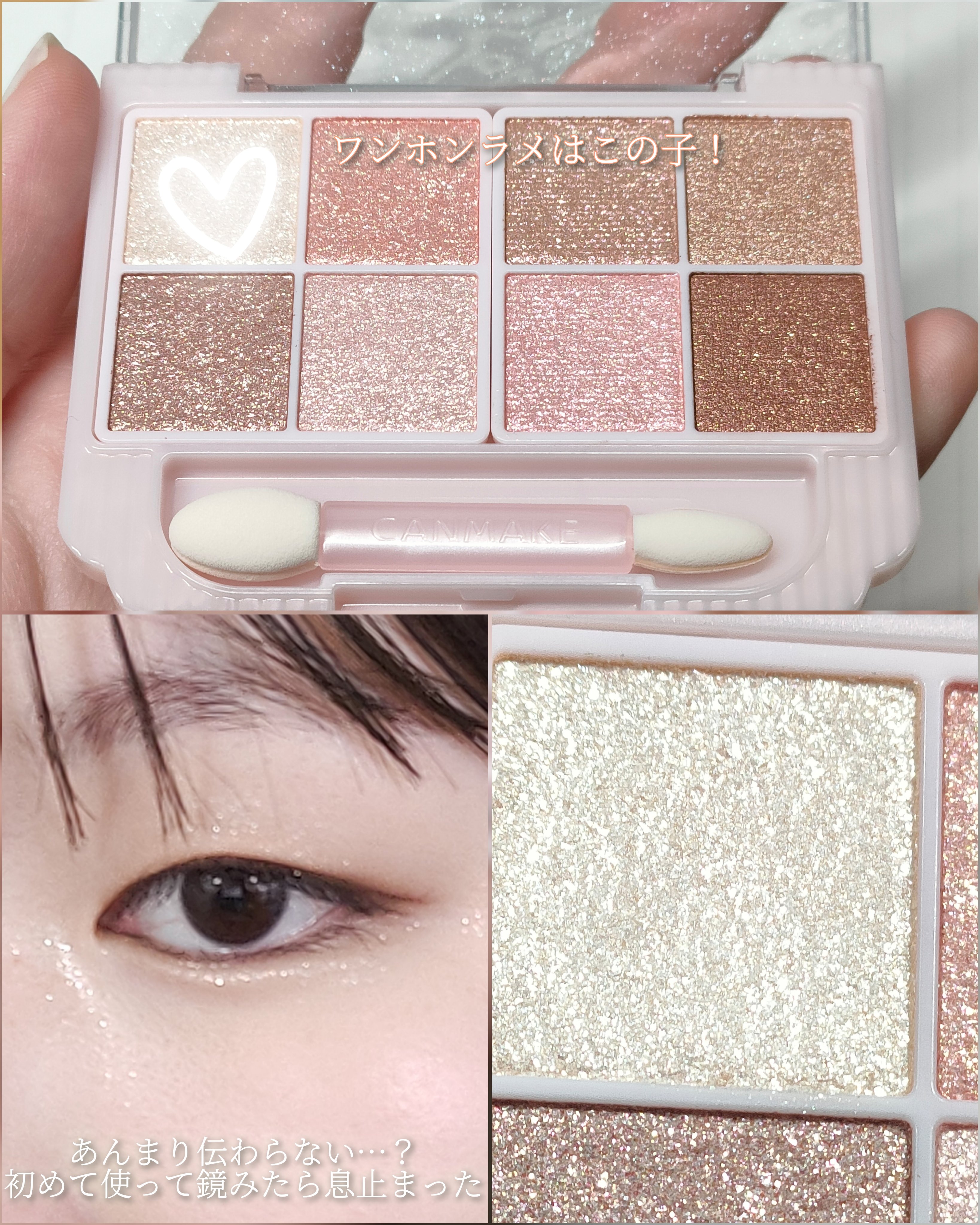プティパレットアイズ（スパークリングタイプ）/キャンメイク/アイシャドウを使ったクチコミ（3枚目）