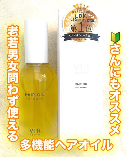 DUAL ESSENCE HAIR OIL/VIR TOKYO/ヘアオイルを使ったクチコミ(1枚目)