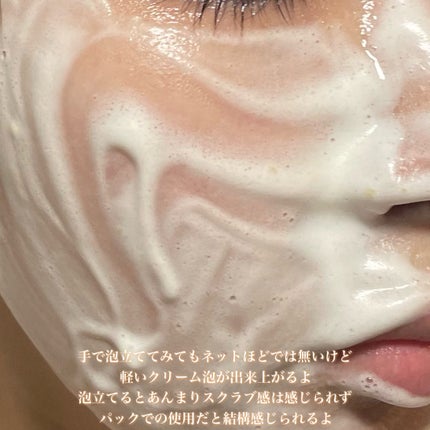 ヒアルビタグルパッククレンザー/Klairs/洗顔フォームを使ったクチコミ(6枚目)