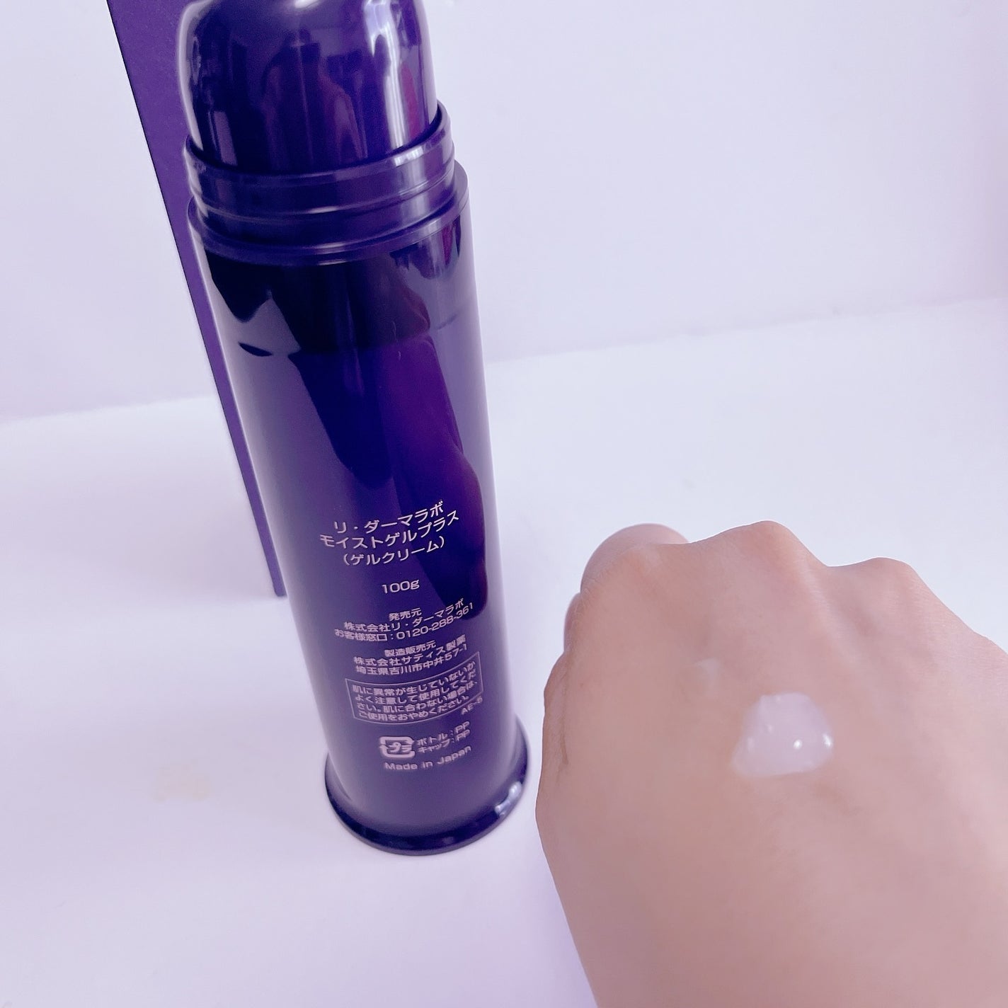 モイストゲルプラス/Re dermalab/オールインワン化粧品を使ったクチコミ(2枚目)