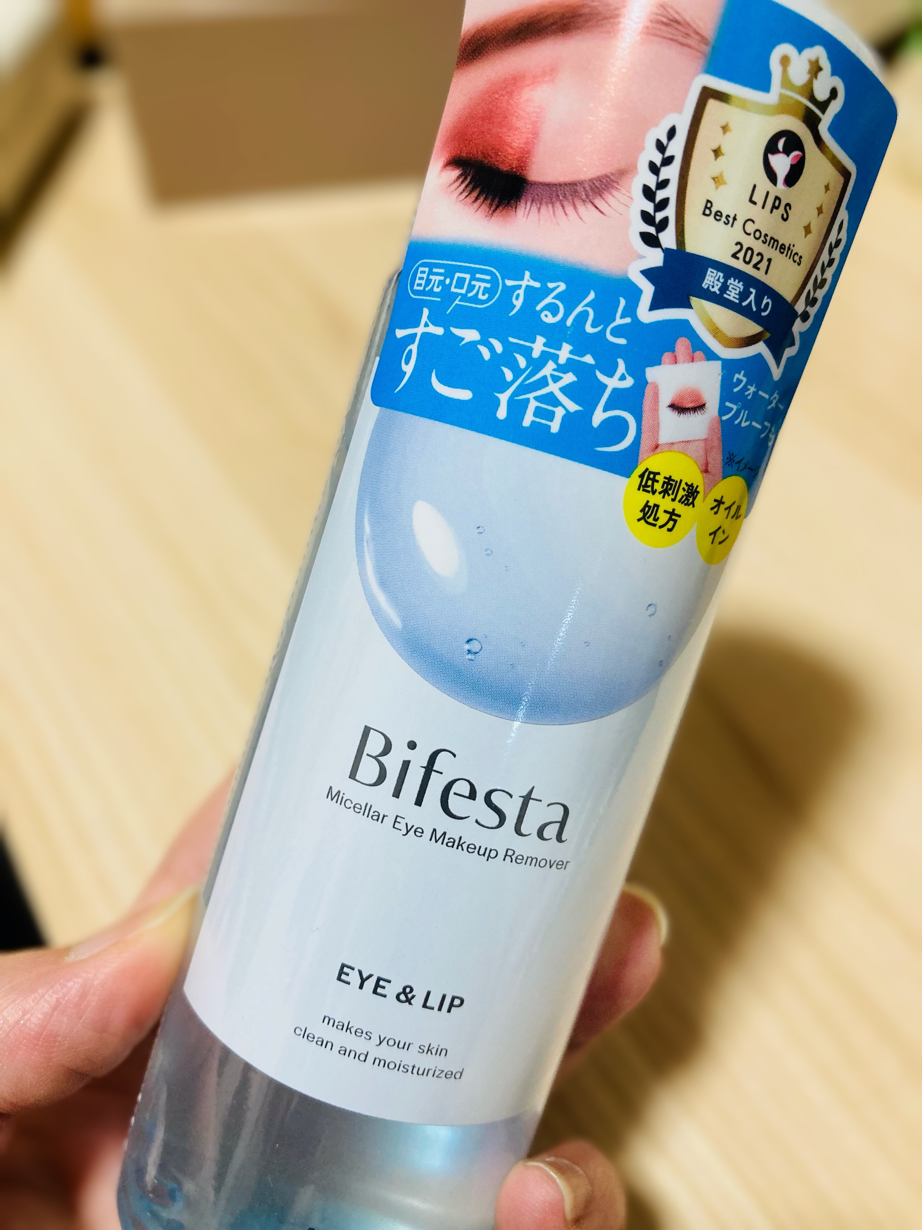 LIPS様ありがとうございます〜！
久々に当選しました✨

ビフェスタの部分用リムーバー
めっちゃ欲しかった…

目元、口元が擦らず落とせる優れ物！！
低刺激で保湿、保護成分配合との事。
今のところ目元への負担、トラブルはありません！

テ