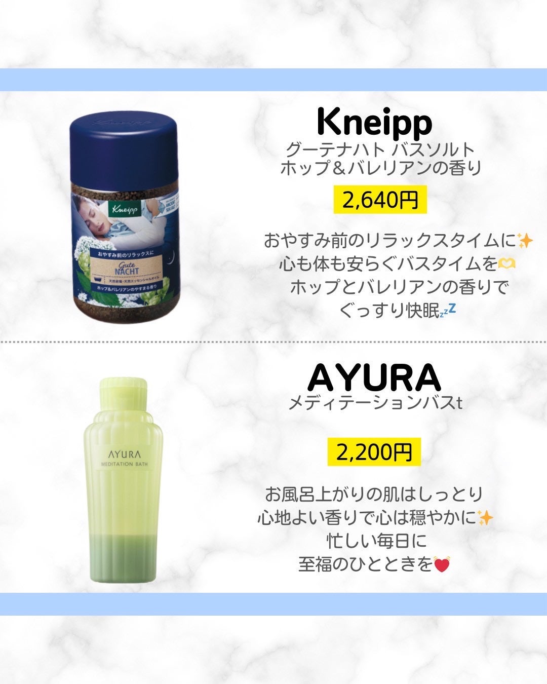 クナイプ グーテナハト バスソルト ホップ&バレリアンの香り/クナイプ/無機塩系入浴剤を使ったクチコミ(3枚目)