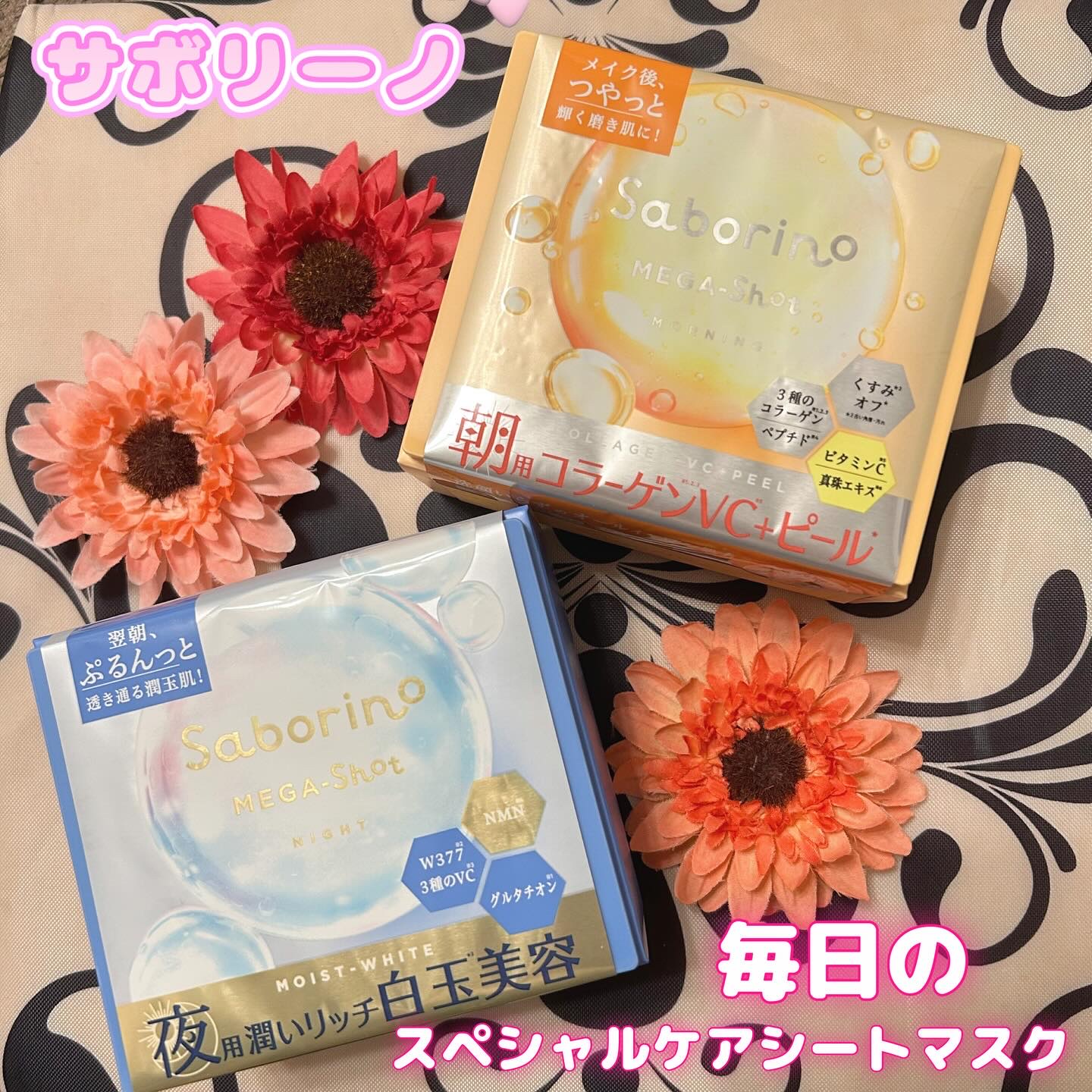 サボリーノ メガショット 朝用ツヤピールマスク CC/サボリーノ/シートマスク・パックを使ったクチコミ（1枚目）