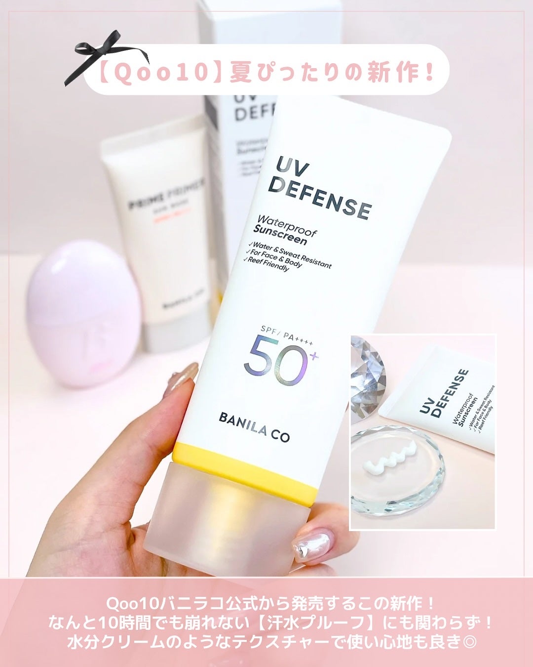 バニラコ プライムプライマー クラシック/BANILA CO/化粧下地を使ったクチコミ(3枚目)