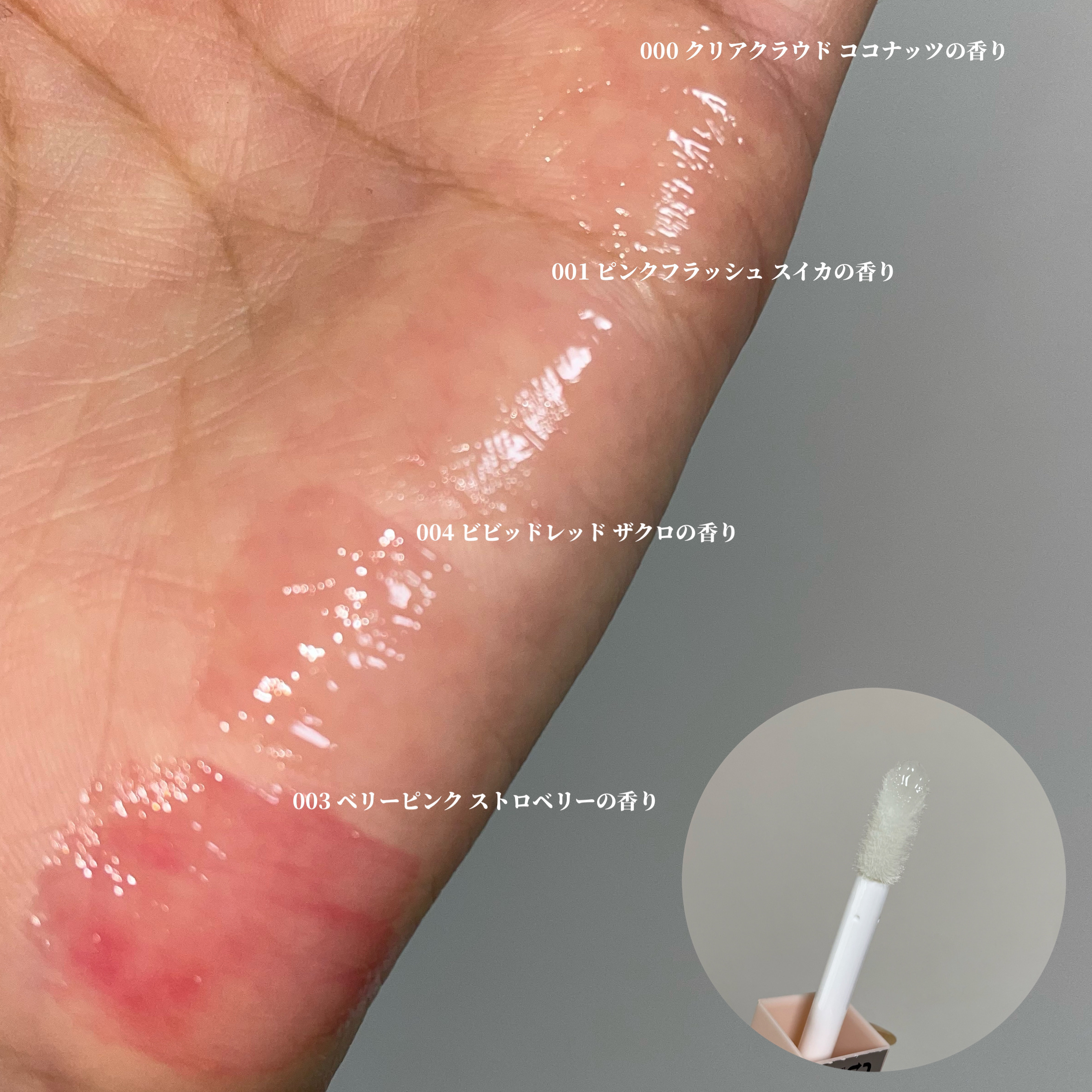 オーマイグロス リップオイル/リンメル ロンドン/リップグロスを使ったクチコミ（3枚目）