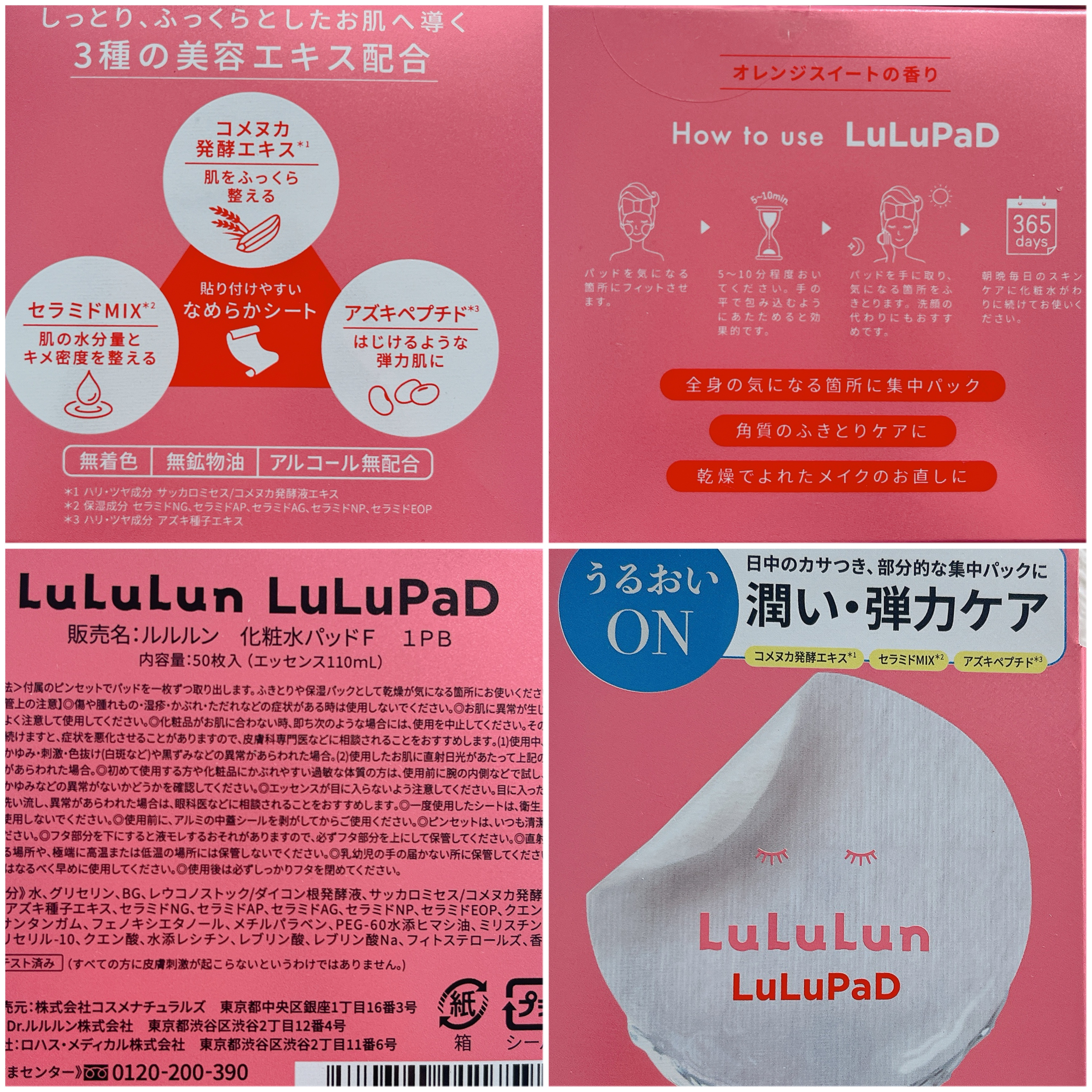 ルルルン トナーパッド うるおいON/ルルルン/トナーパッドを使ったクチコミ（2枚目）