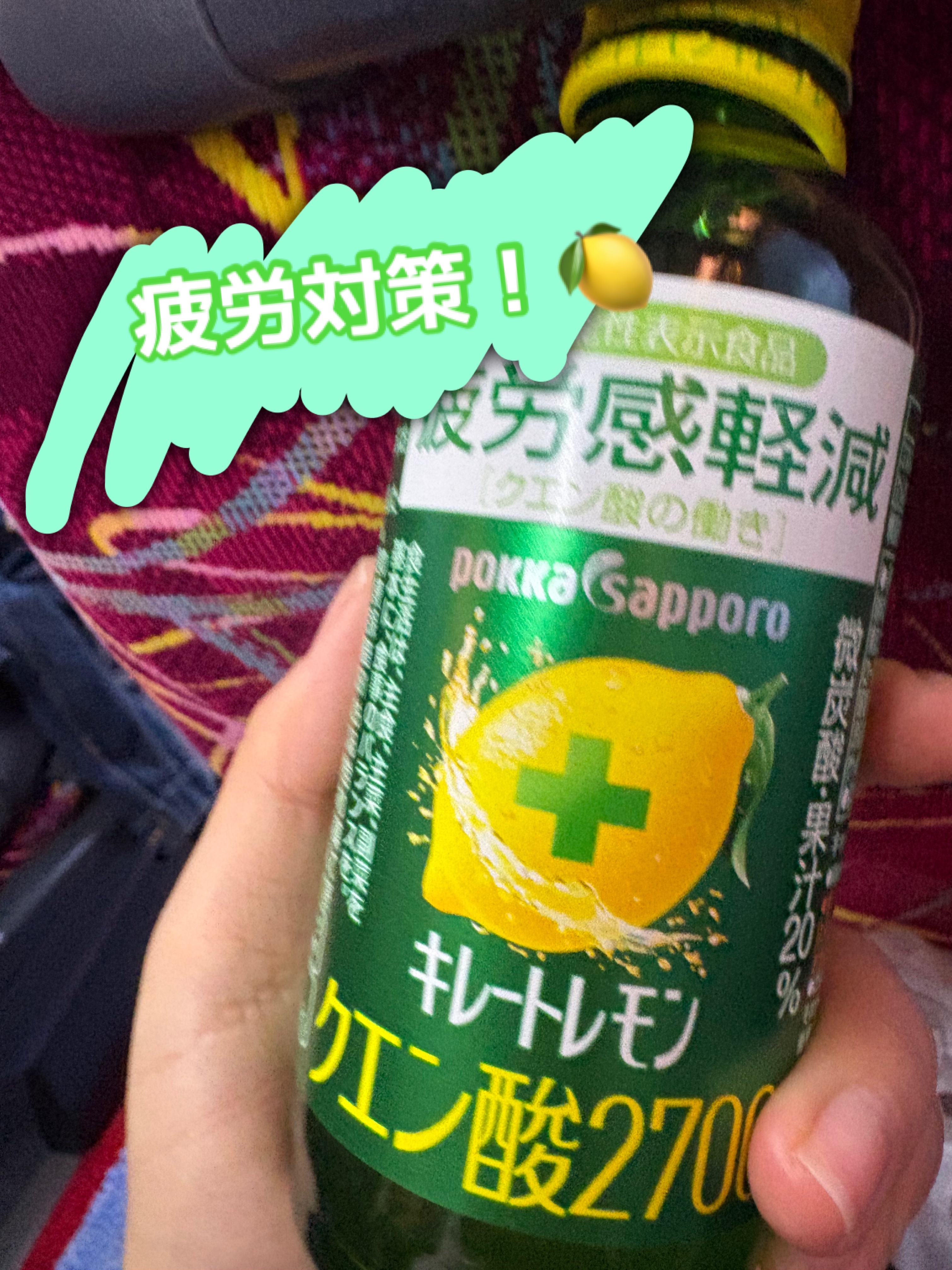 キレートレモン クエン酸2700/Pokka Sapporo (ポッカサッポロ)/美容ドリンクを使ったクチコミ（1枚目）