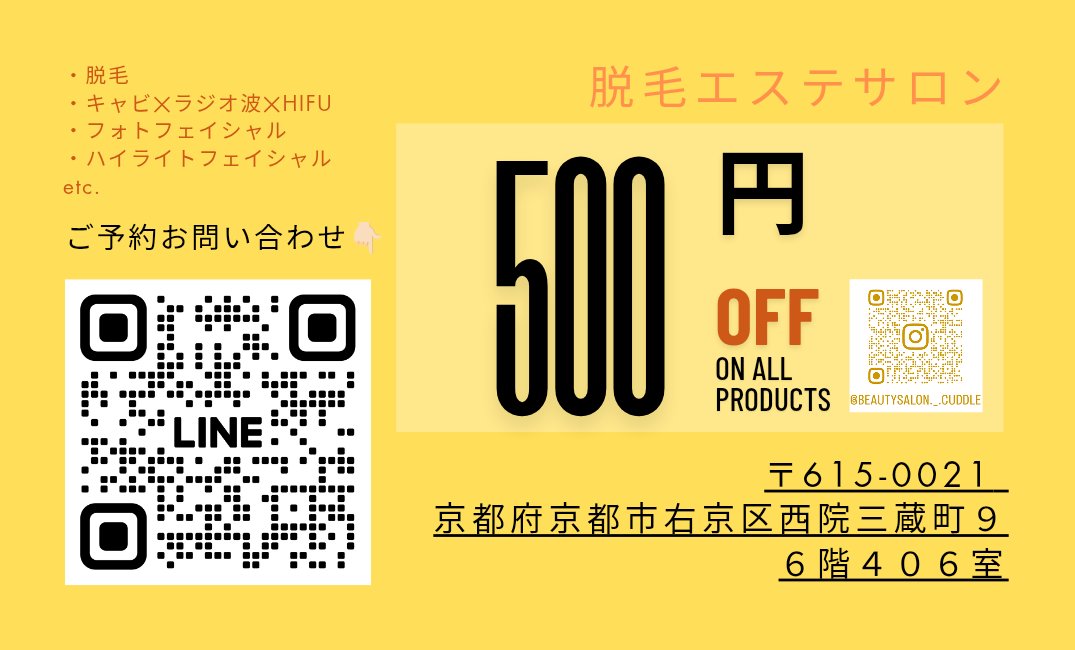 IP2L光脱毛/エステサロン/その他スキンケアグッズを使ったクチコミ（3枚目）