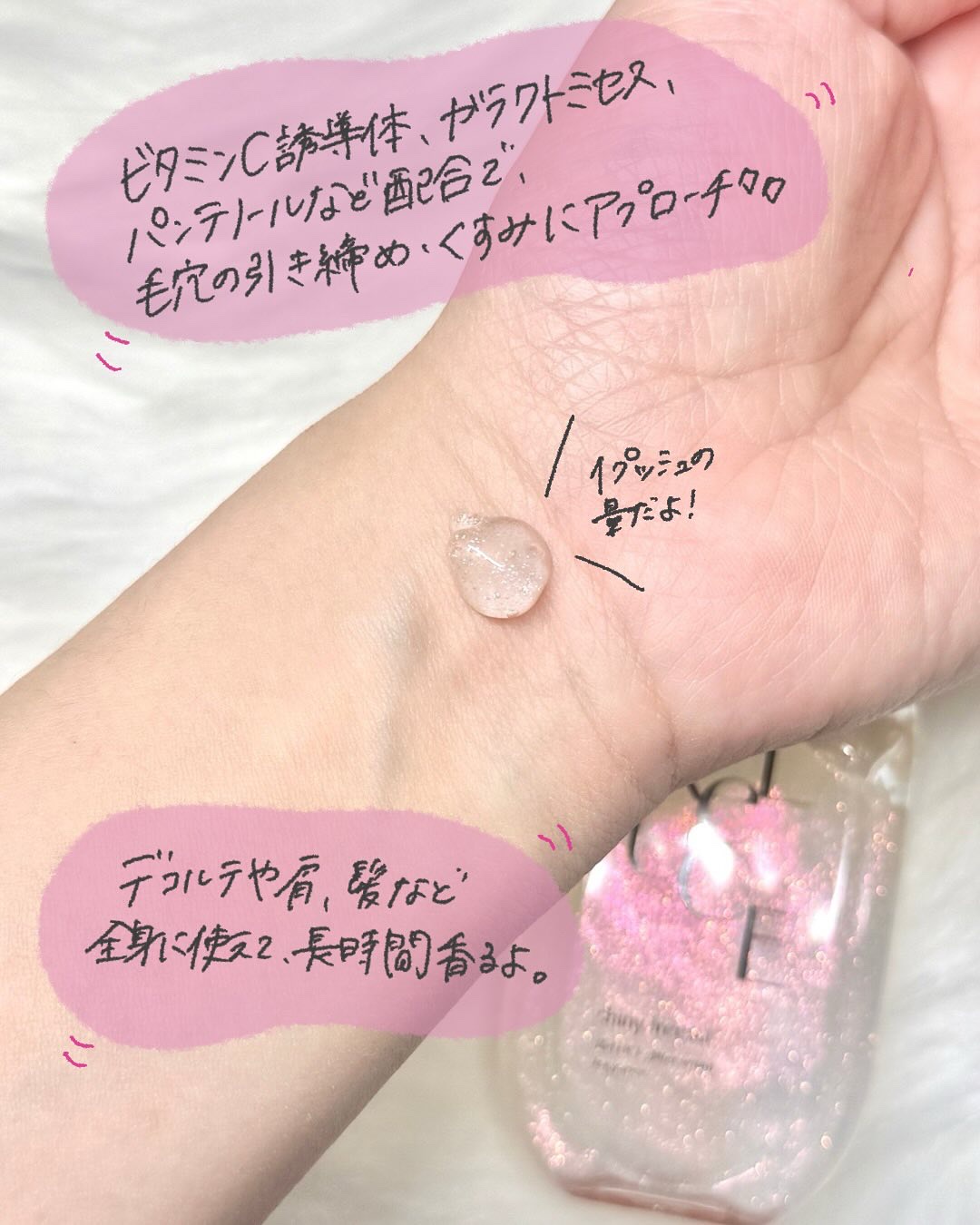 リルーチェ グリッターセラムフレグランス シャイニーフリージア/ReLUCE/香水(その他)を使ったクチコミ（3枚目）