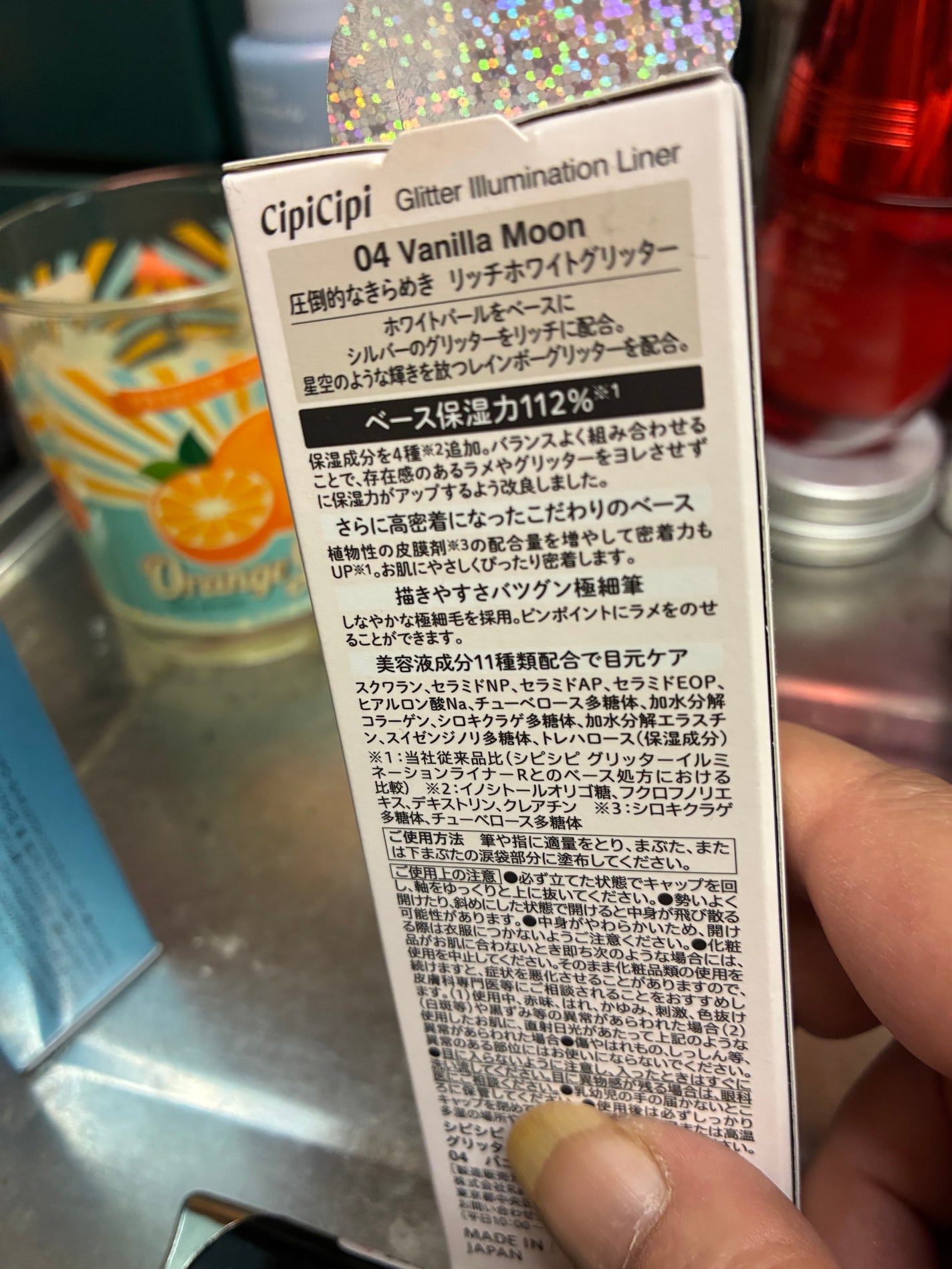 シピシピ グリッター イルミネーションライナー S/CipiCipi/リキッドアイライナーを使ったクチコミ(3枚目)