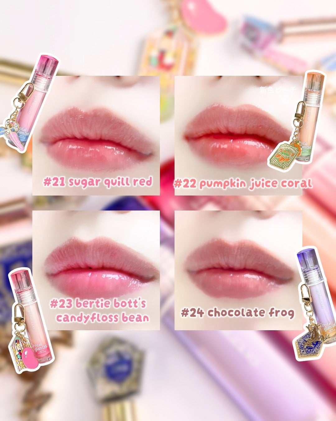 クリスタル グラム ティント/CLIO/リップティントを使ったクチコミ(5枚目)