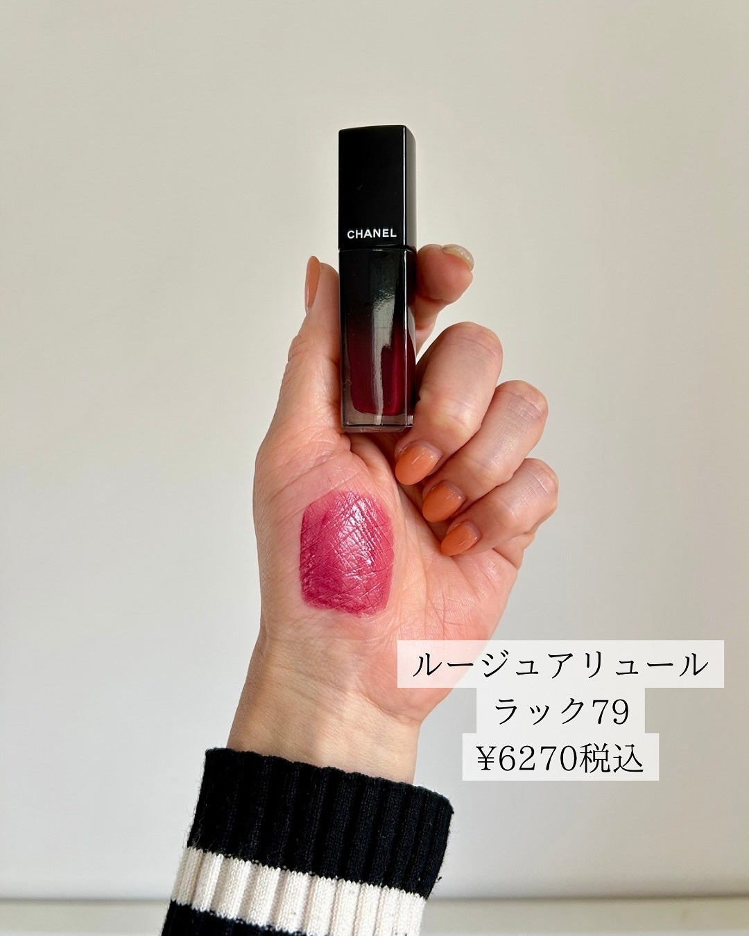 ルージュ アリュール ラック/CHANEL/口紅を使ったクチコミ(7枚目)