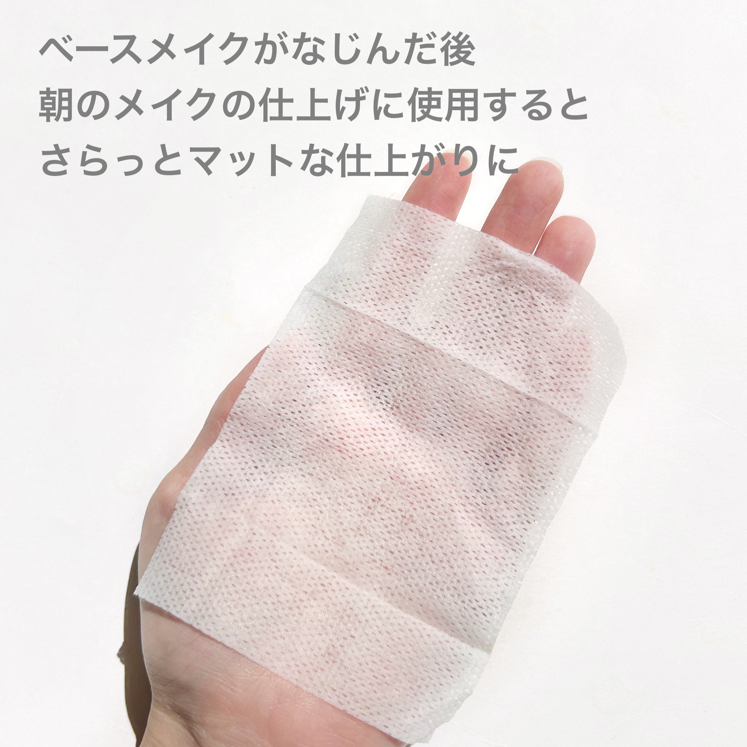 ビオレ メイク直しシート/ビオレ/フェイスシートを使ったクチコミ（3枚目）