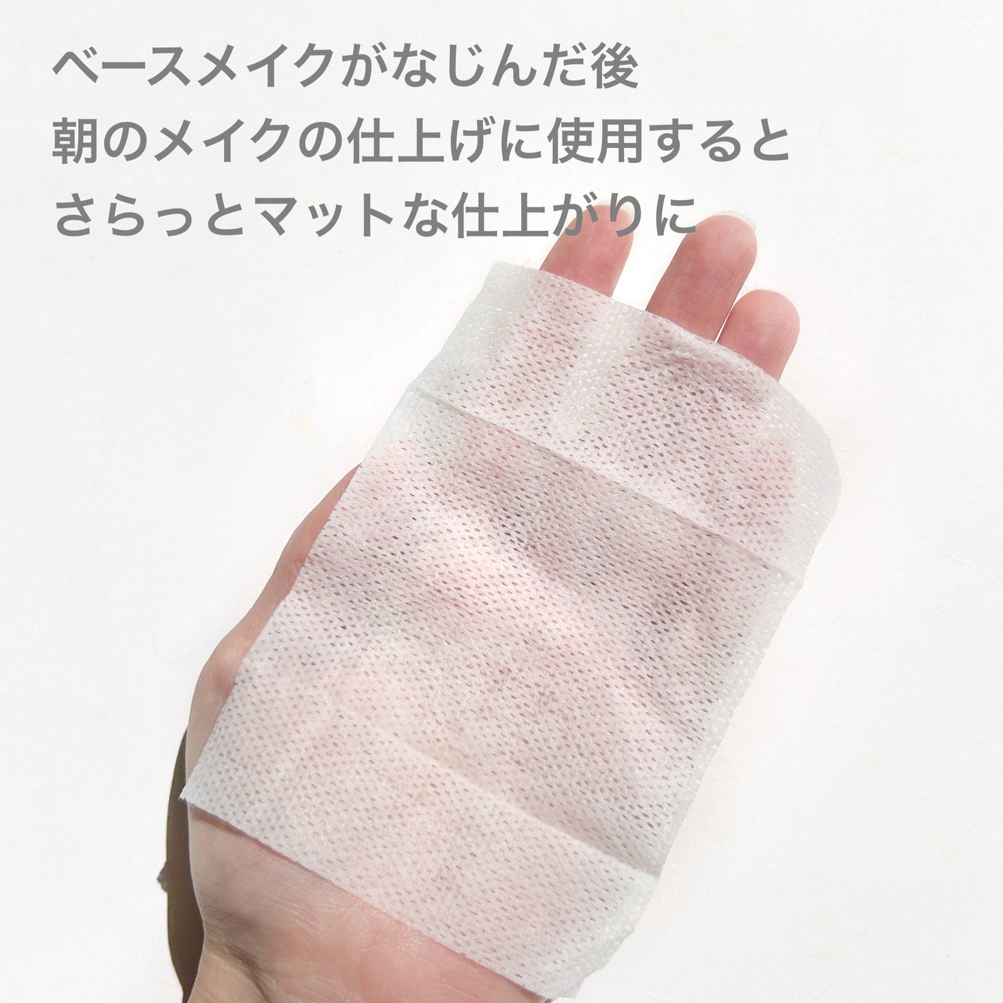 ビオレ メイク持続シート さらマット肌/ビオレ/フェイスシートを使ったクチコミ(3枚目)