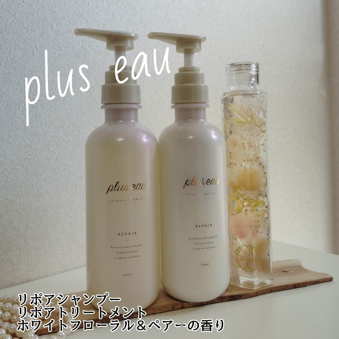 リポアシャンプー/リポアトリートメント/plus eau/市販シャンプーを使ったクチコミ(1枚目)