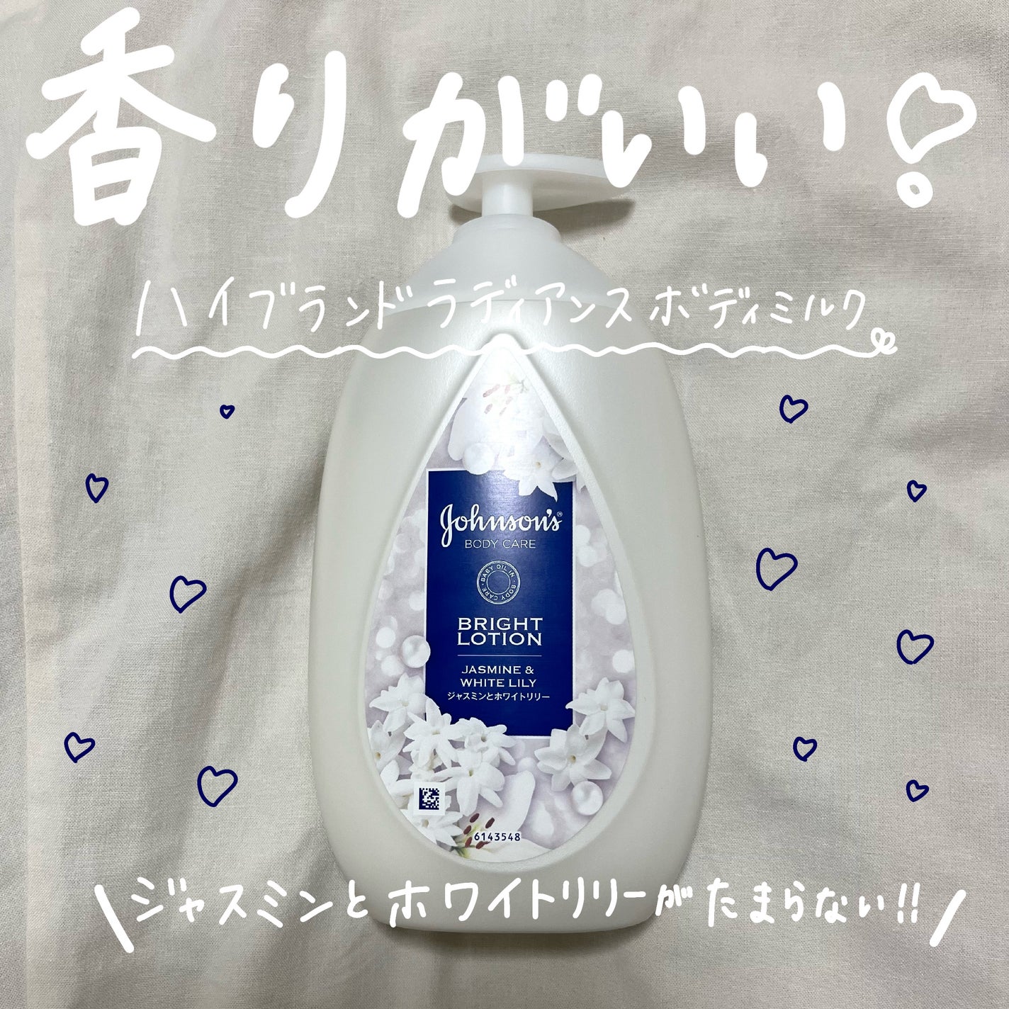 バイブラント ラディアンス アロマミルク/ジョンソンボディケア/ボディミルクを使ったクチコミ(1枚目)