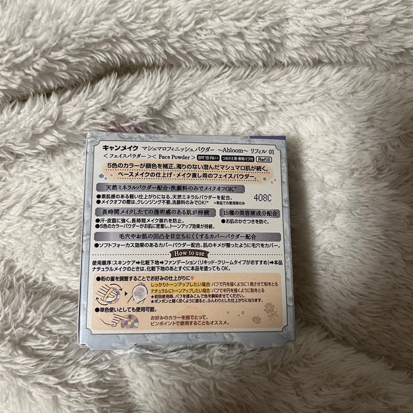 マシュマロフィニッシュパウダー ~Abloom~/キャンメイク/プレストパウダーを使ったクチコミ(3枚目)