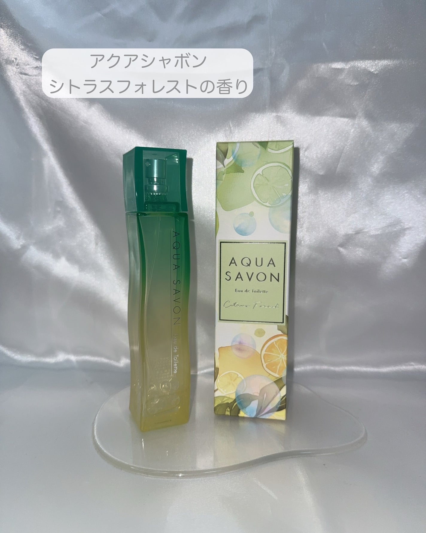 アクア シャボン シトラスフォレストの香り オードトワレ/アクアシャボン/香水(その他)を使ったクチコミ(2枚目)