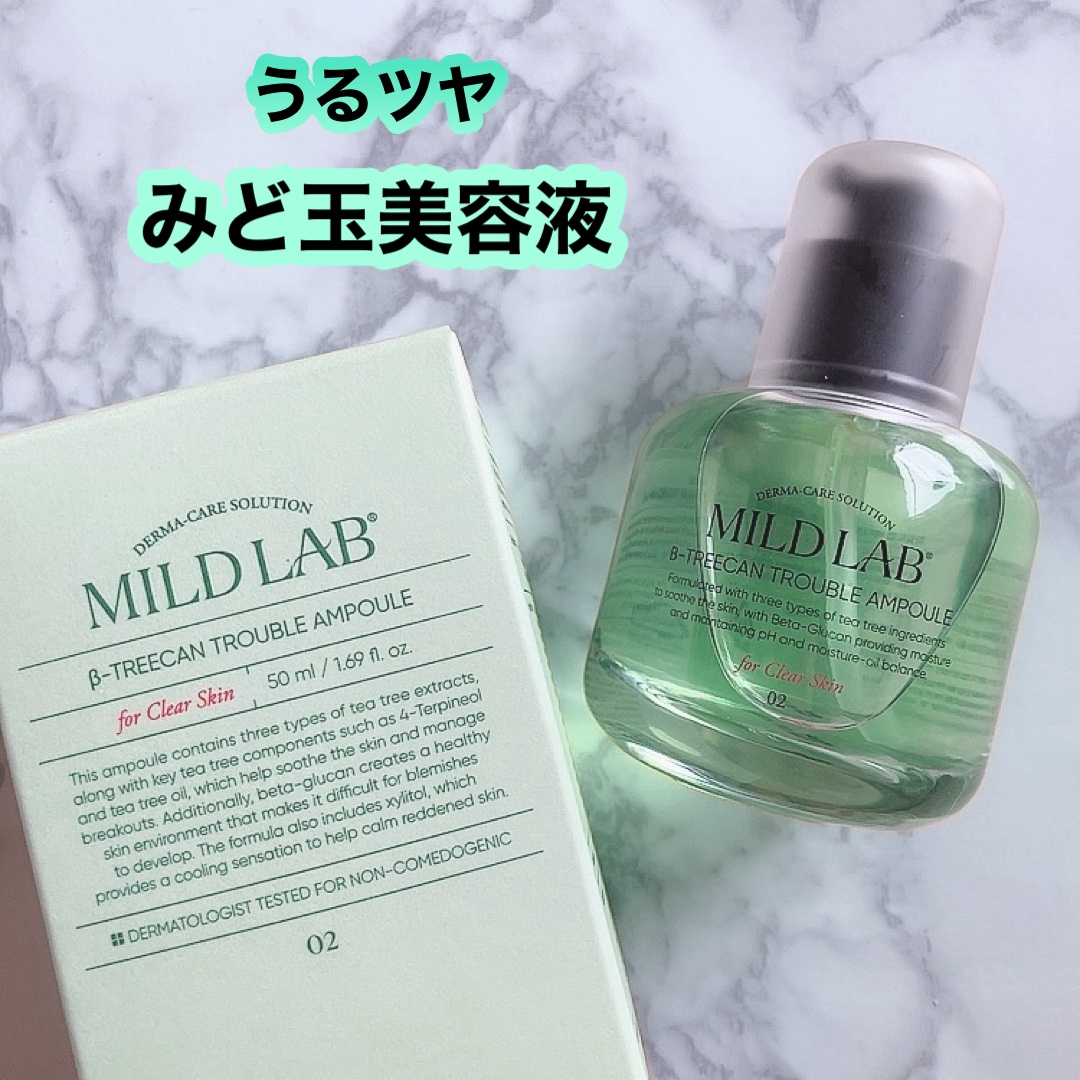 ベターツリカン肌荒れ美容液/Mildlab/美容液を使ったクチコミ（1枚目）