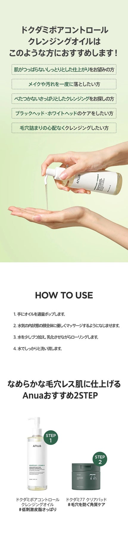 ドクダミ ポアコントロールクレンジングオイル/Anua/オイルクレンジングを使ったクチコミ(7枚目)