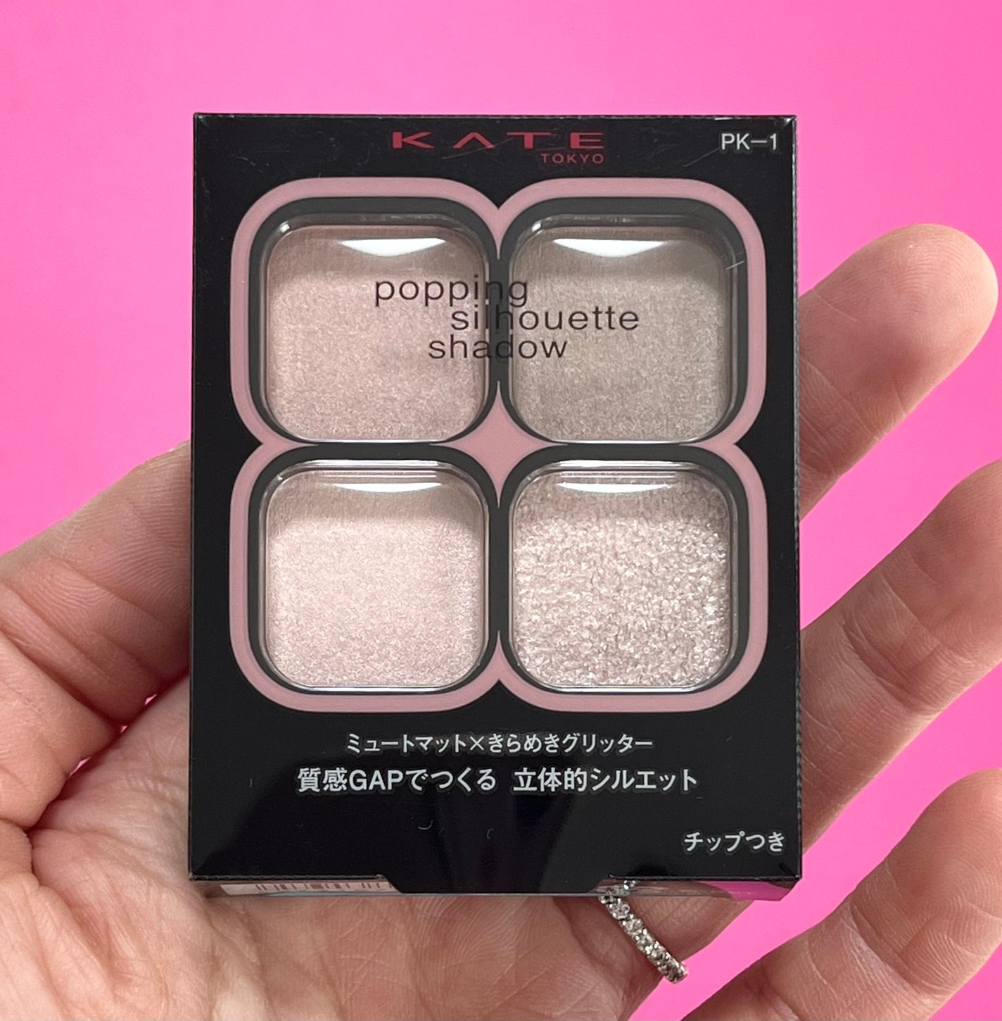 ケイト ポッピングシルエットシャドウ/KATE/アイシャドウパレットを使ったクチコミ(4枚目)