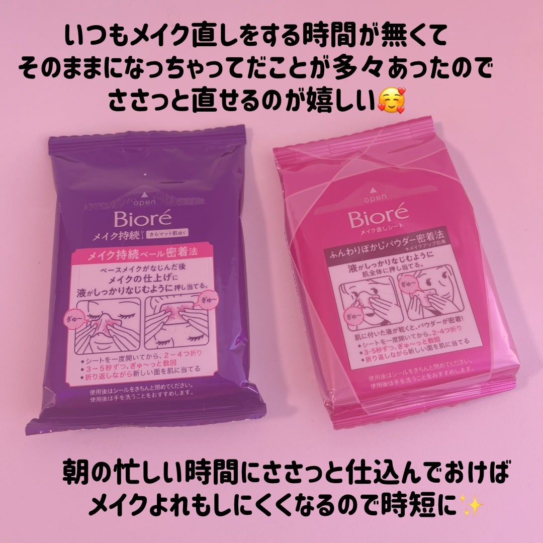 ビオレ メイク持続シート さらマット肌/ビオレ/フェイスシートを使ったクチコミ(4枚目)