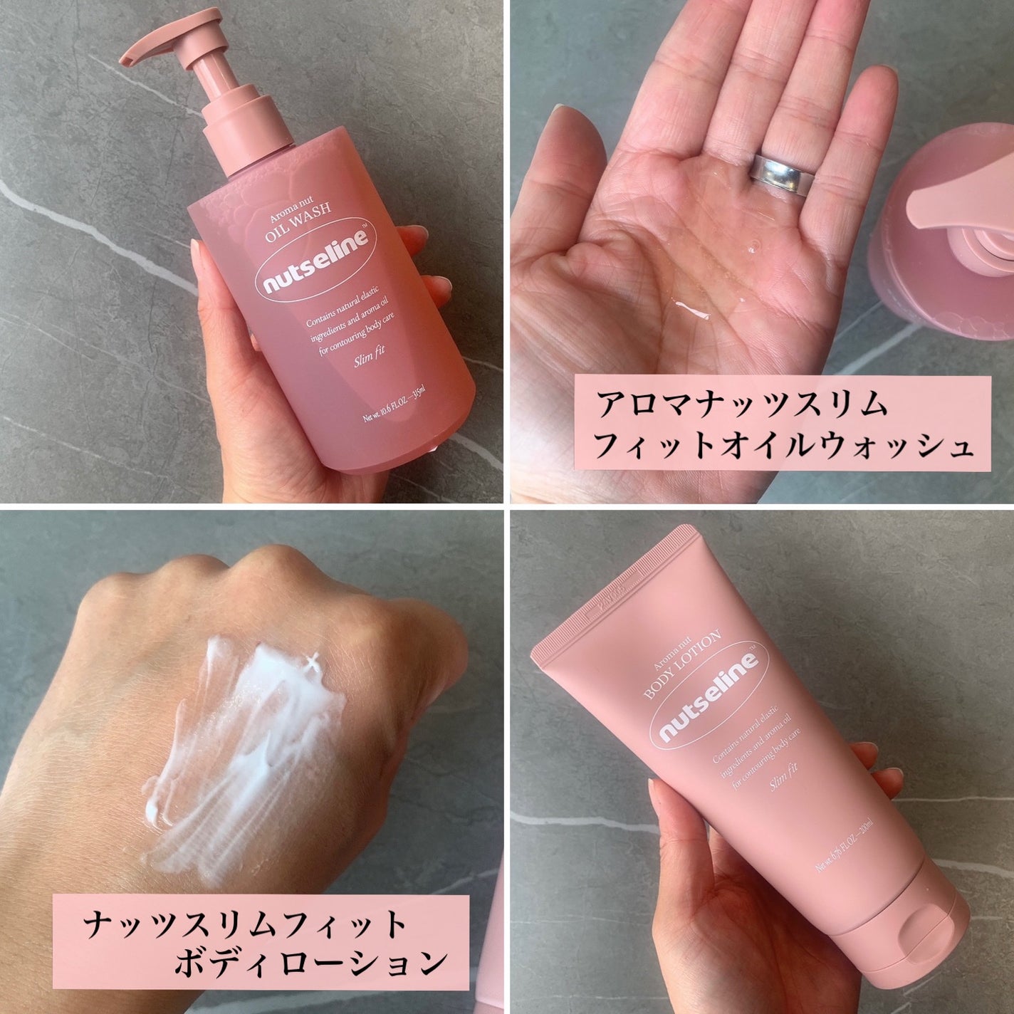 スーパーナッツナリッシングバーム/ナッツセリン/ボディクリームを使ったクチコミ(5枚目)