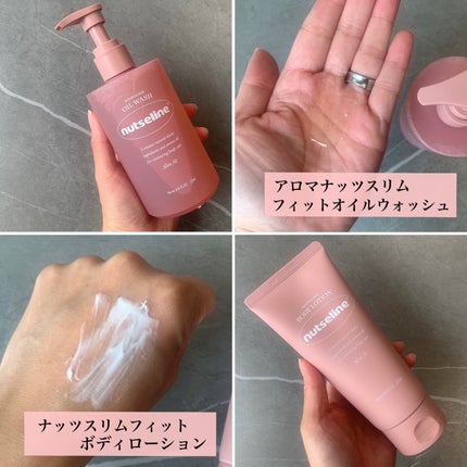 スーパーナッツナリッシングバーム/ナッツセリン/ボディクリームを使ったクチコミ(5枚目)