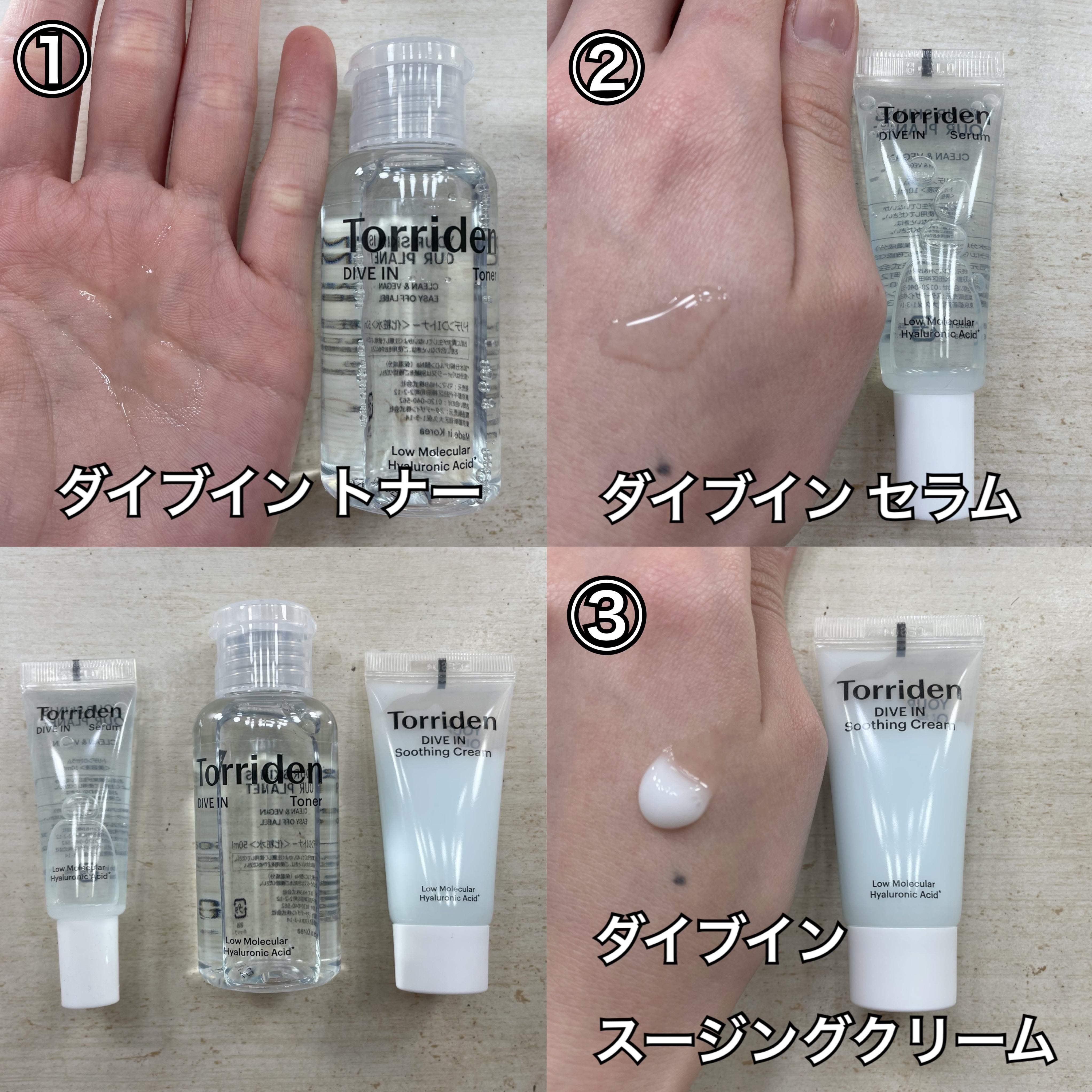 ダイブイン セラム/Torriden/美容液を使ったクチコミ（3枚目）