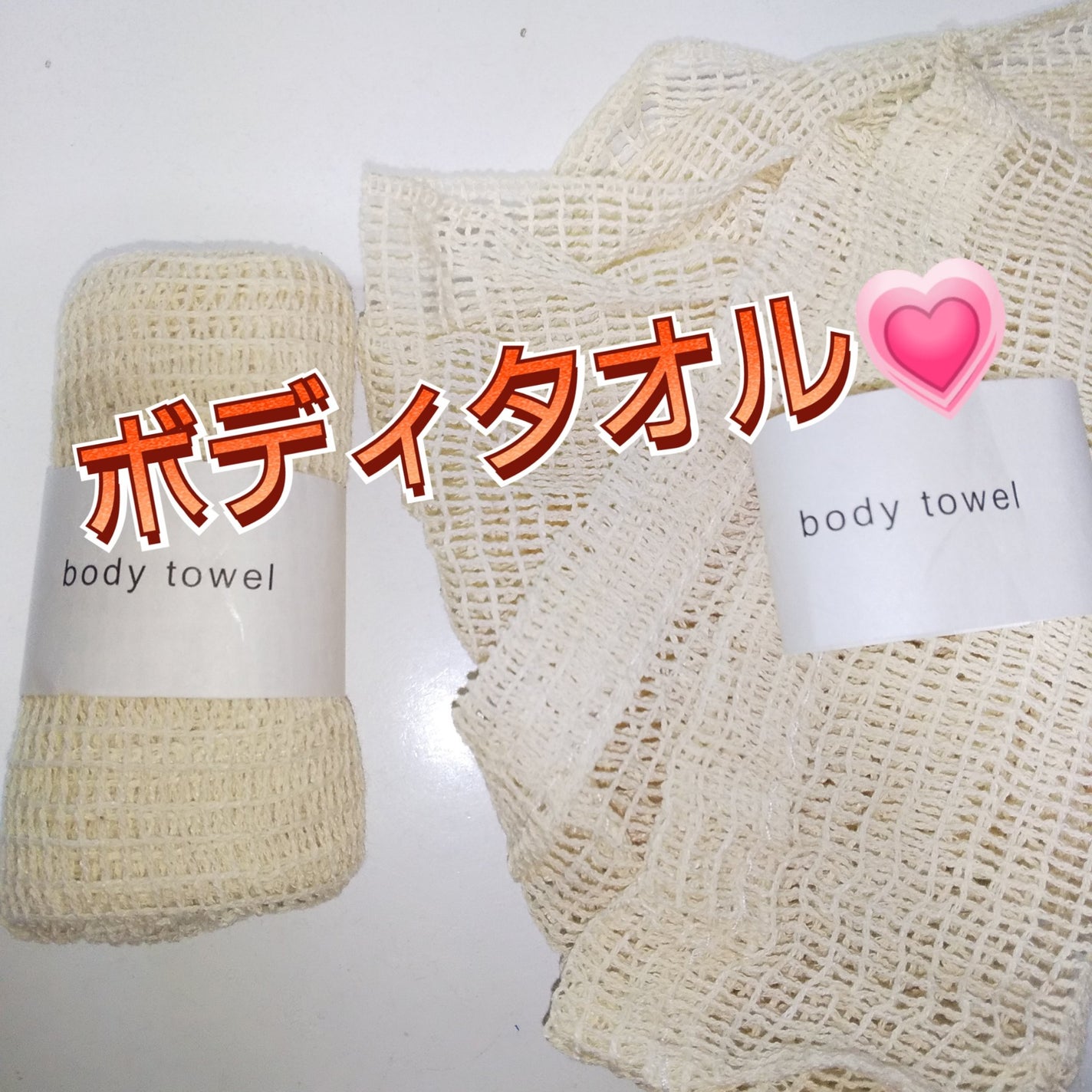 ピー on LIPS 「ホテルのアメニティ🤍🤍🤍🤍🤍🤍🤍🤍🤍🤍ボディタオルアメニティに..」(1枚目)