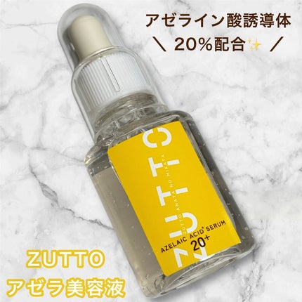 アゼライン酸美容液/ZUTTO/美容液を使ったクチコミ(1枚目)