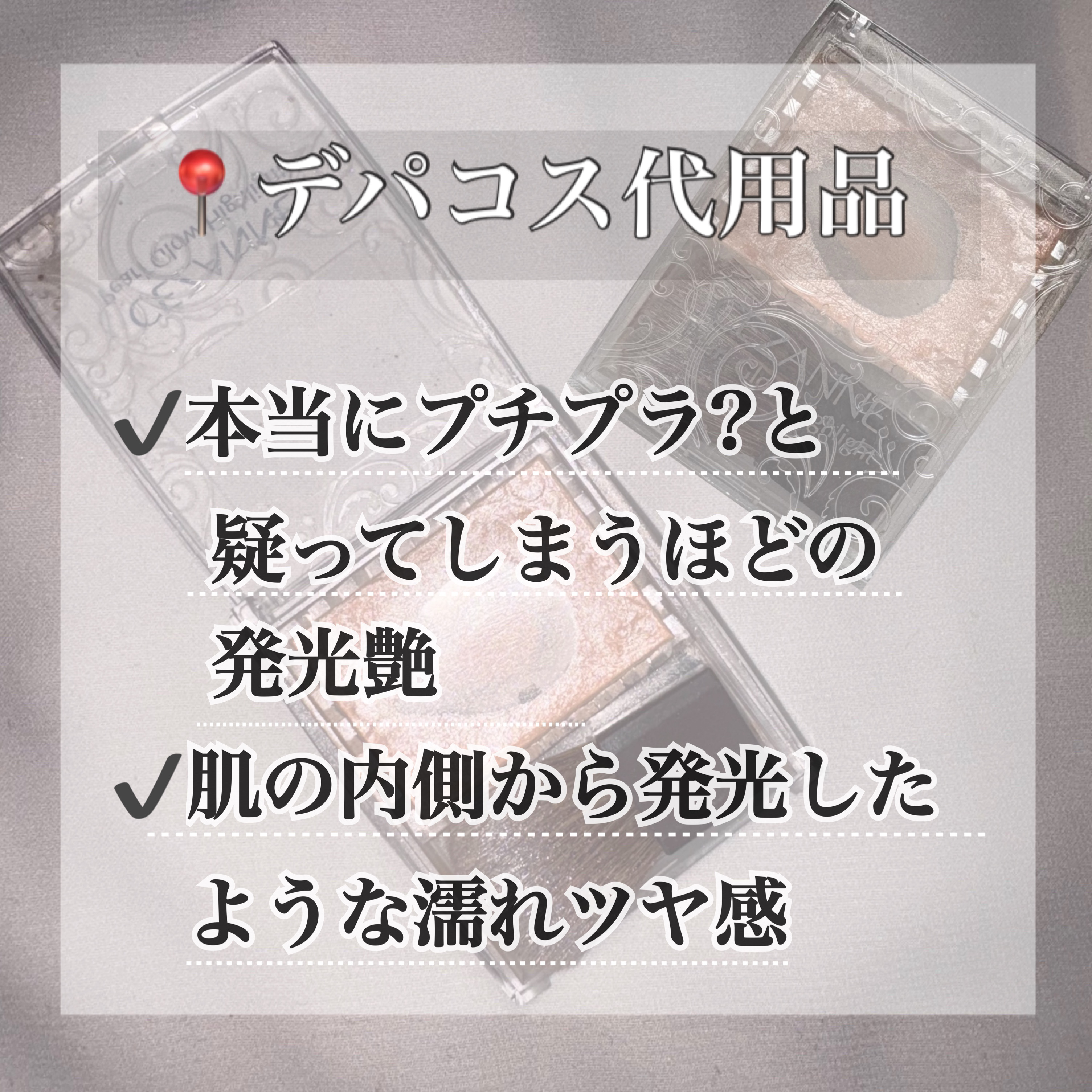 パールグロウハイライト/CEZANNE/パウダーハイライトを使ったクチコミ（2枚目）