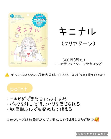 明色美顔水 薬用化粧水/美顔/化粧水を使ったクチコミ(3枚目)