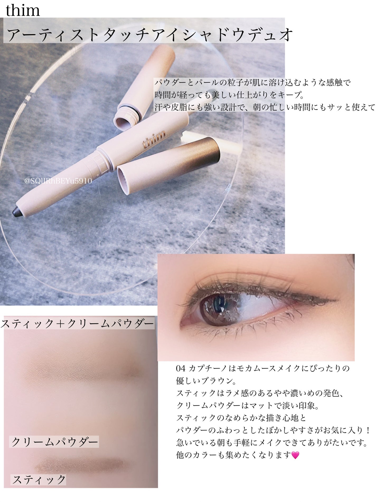 Artist Touch Shadow Duo/thim/スティックアイシャドウを使ったクチコミ(3枚目)