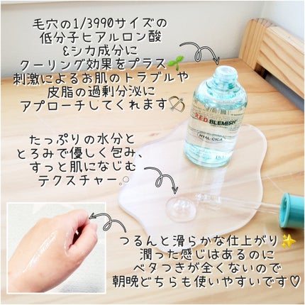 レッドブレミッシュ クリアヒアルシカスージングセラム/Dr.G/美容液を使ったクチコミ(2枚目)