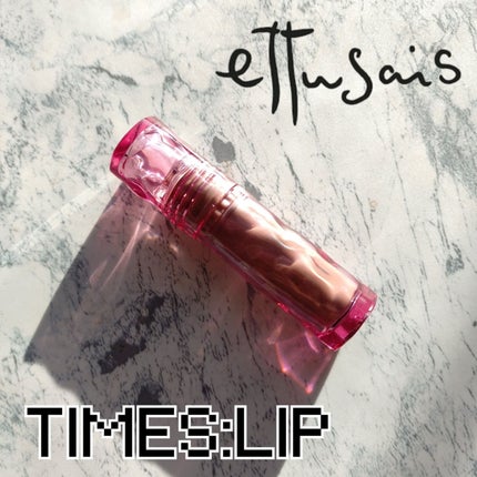 エテュセ タイムス リップ/ettusais/口紅を使ったクチコミ(1枚目)