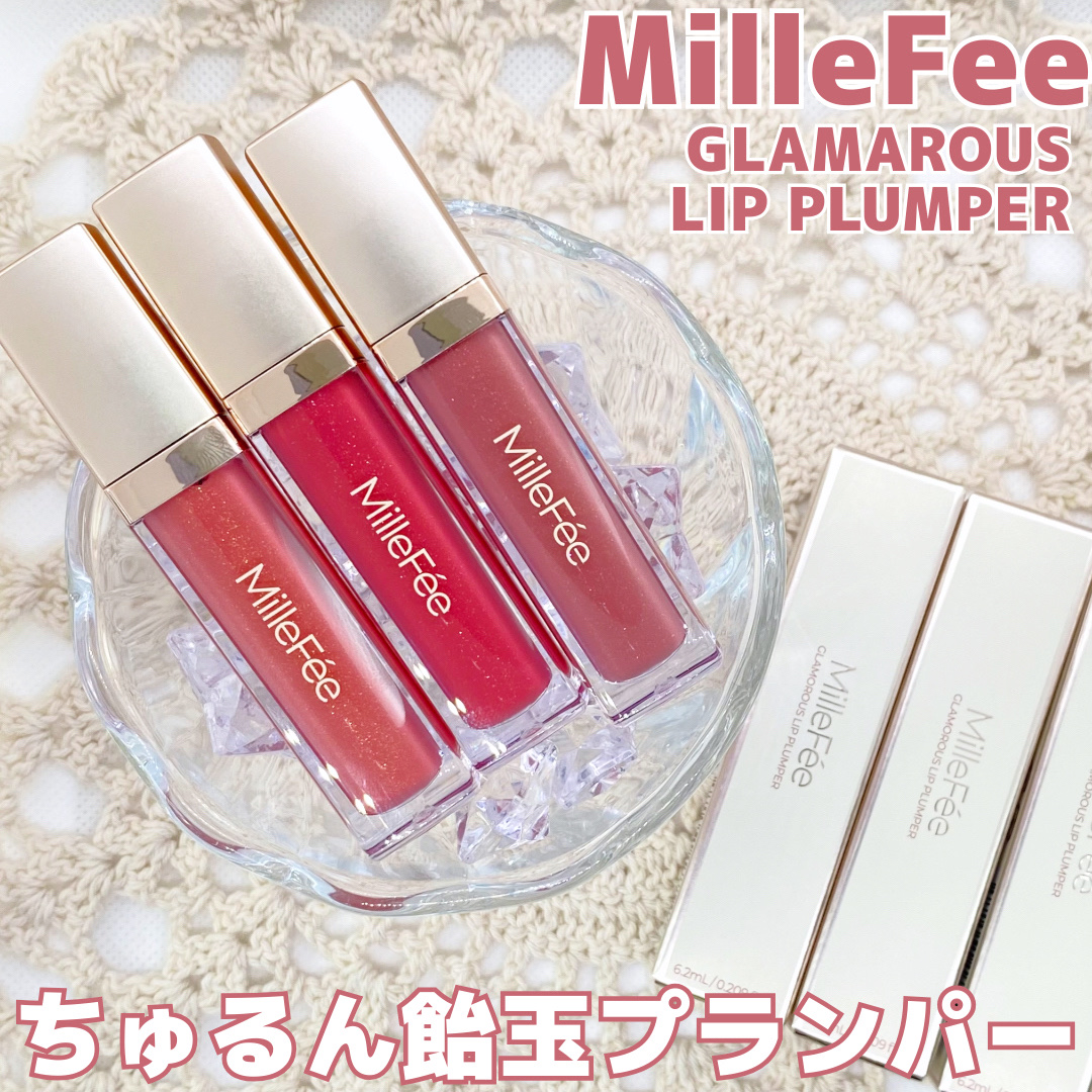 グラマラスリッププランパー 06 スイートフィグ/MilleFée/リッププランパーを使ったクチコミ（1枚目）