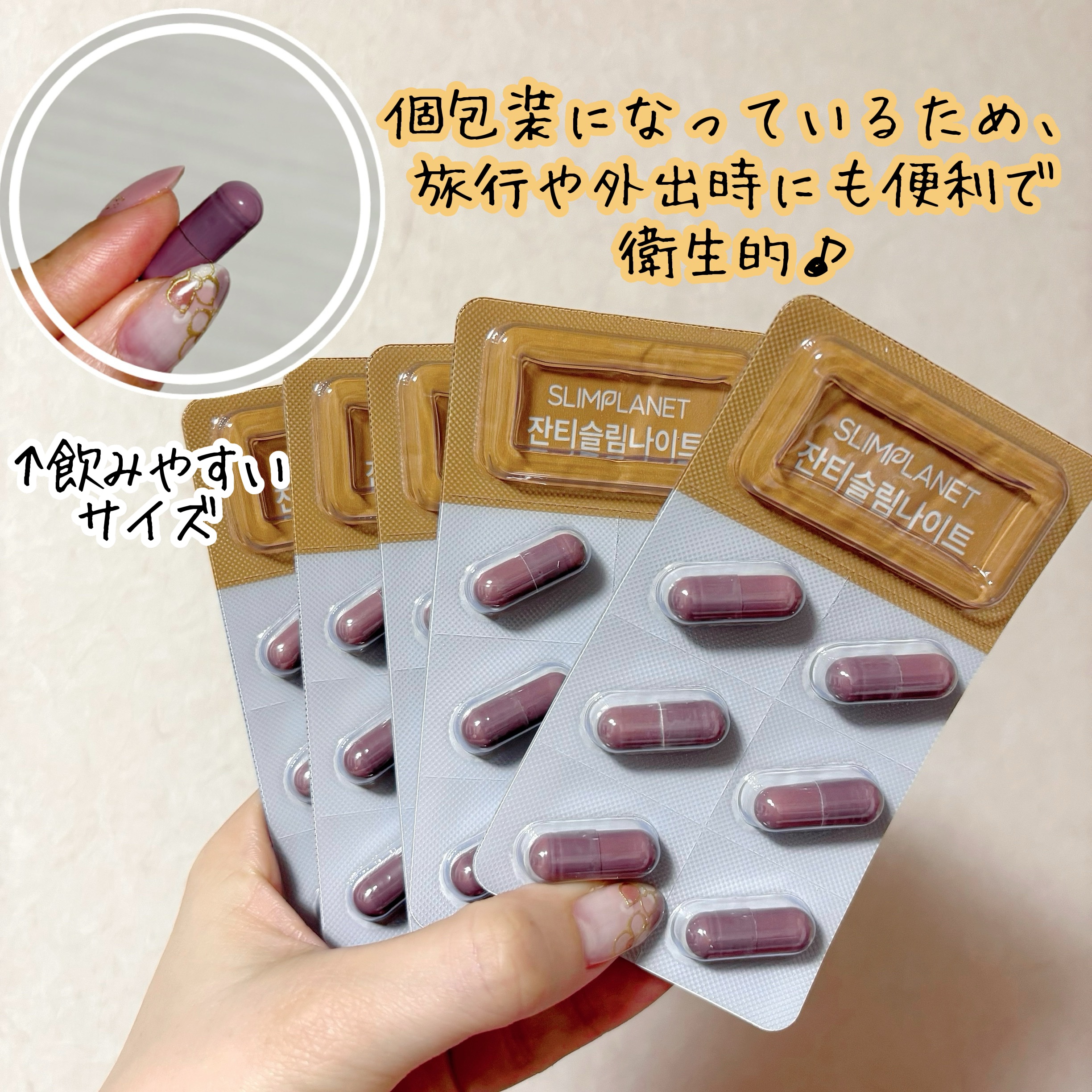 ザンシスリムナイト/SLIMPLANET/ボディサプリメントを使ったクチコミ（2枚目）