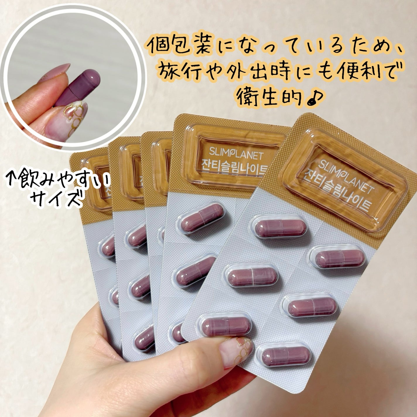 ザンシスリムナイト/SLIMPLANET/ボディサプリメントを使ったクチコミ(2枚目)