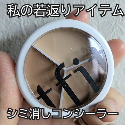 カバーアッププロコンシーラー/TFIT/パレットコンシーラーを使ったクチコミ(1枚目)