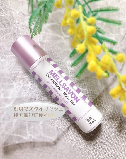 メルサボン 薬用デオドラントロールオン スイートホワイトブーケ/Mellsavon/デオドラント・制汗剤を使ったクチコミ(2枚目)