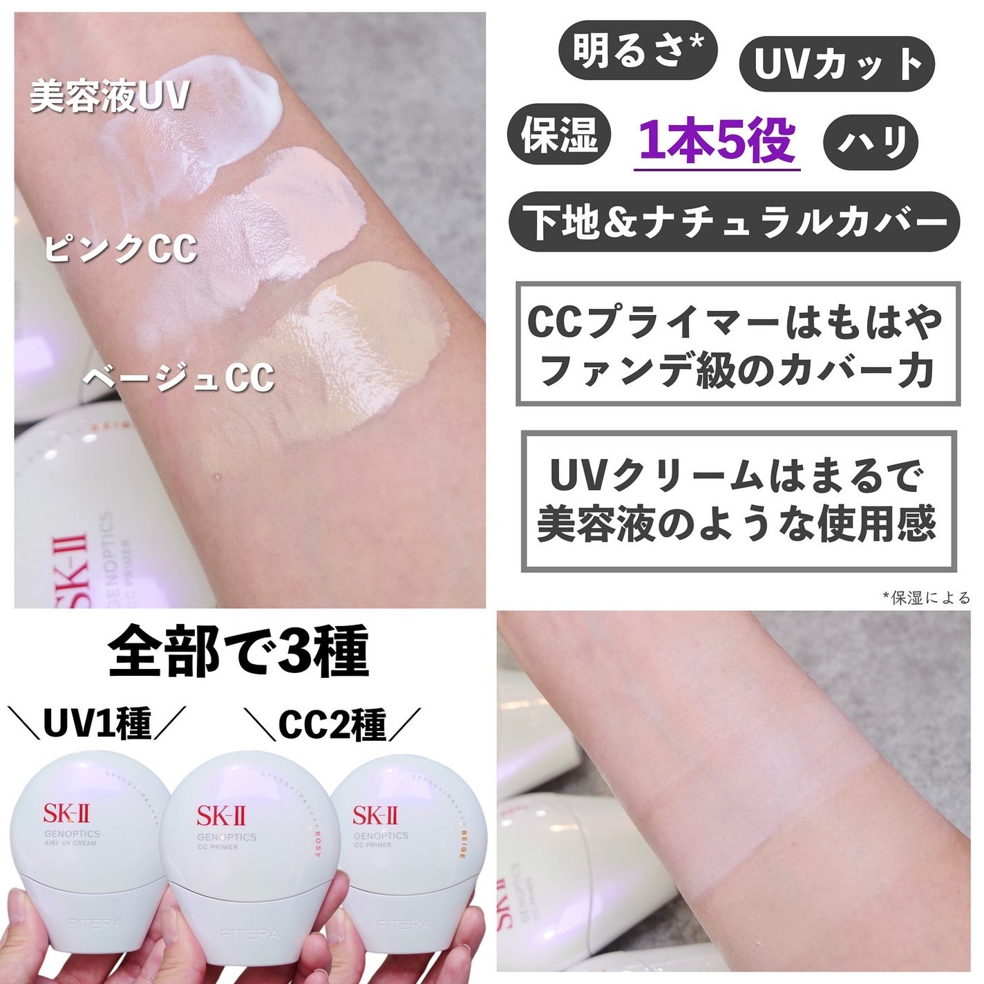 SK- II ジェノプティクス エアリー UV クリーム/SK-II/化粧下地を使ったクチコミ(4枚目)