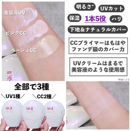 SK- II ジェノプティクス エアリー UV クリーム/SK-II/化粧下地を使ったクチコミ(4枚目)