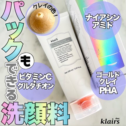 ヒアルビタグルパッククレンザー/Klairs/洗顔フォームを使ったクチコミ(1枚目)