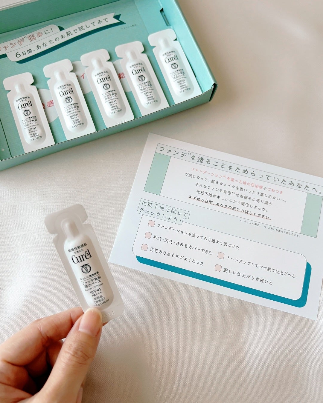 キュレル 潤浸保湿 ファンデ負担防止ベース/キュレル/化粧下地を使ったクチコミ(2枚目)