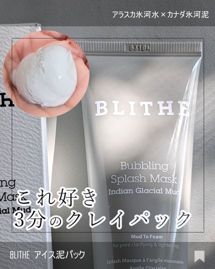 Bubbling Splash Mask Indian Glacial Mud/BLITHE/洗顔フォームを使ったクチコミ(1枚目)